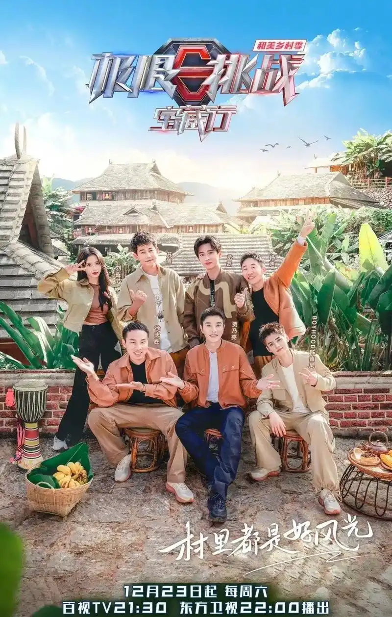 极限挑战第十季_888影视_2025最新户外综艺免费在线观看